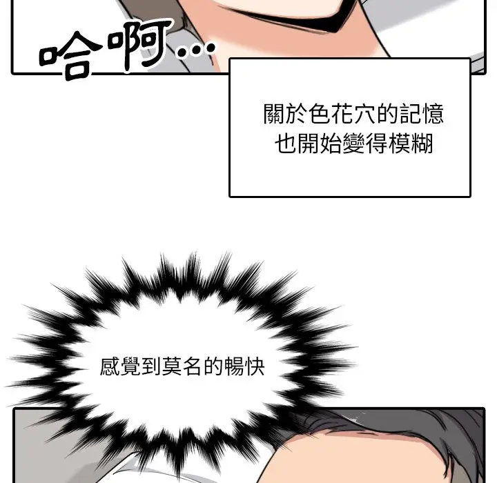 漫画《金手指》第59话第43张图