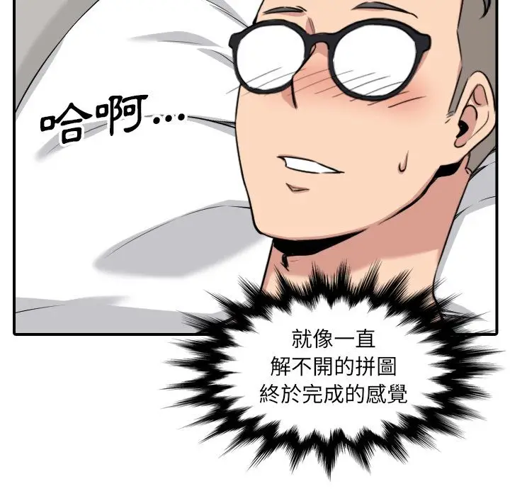 漫画《金手指》第59话第44张图