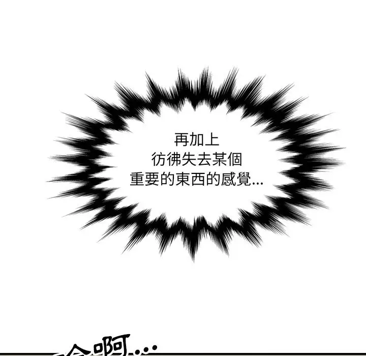 漫画《金手指》第59话第45张图