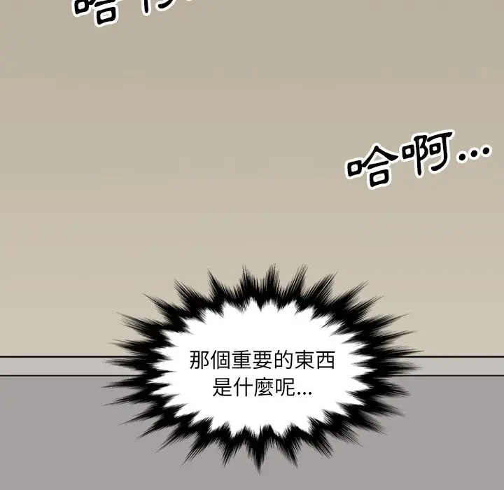 漫画《金手指》第59话第46张图