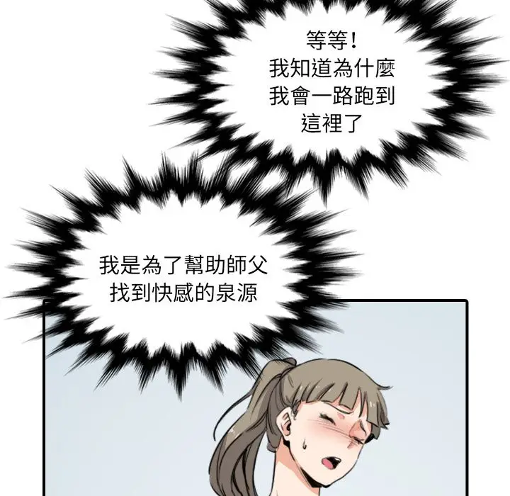 漫画《金手指》第59话第49张图