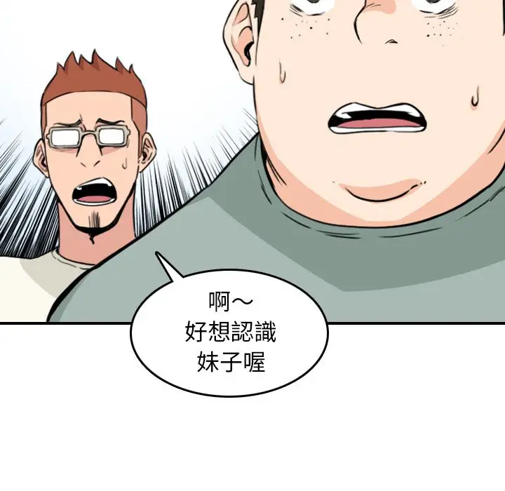 漫画《金手指》第59话第5张图
