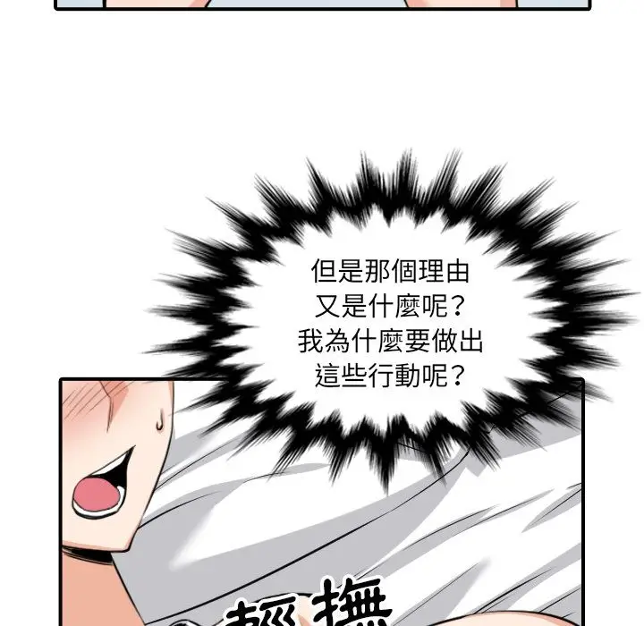 漫画《金手指》第59话第51张图