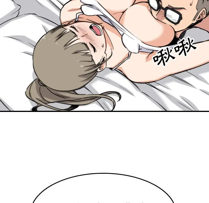 漫画《金手指》第59话第55张图