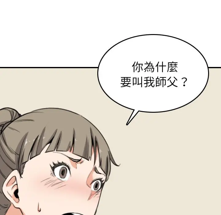 漫画《金手指》第59话第59张图