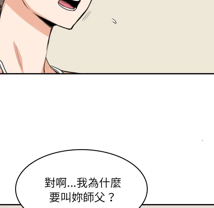漫画《金手指》第59话第60张图