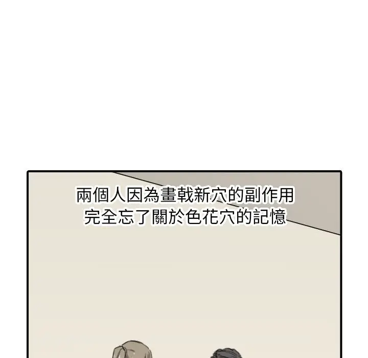 漫画《金手指》第59话第62张图