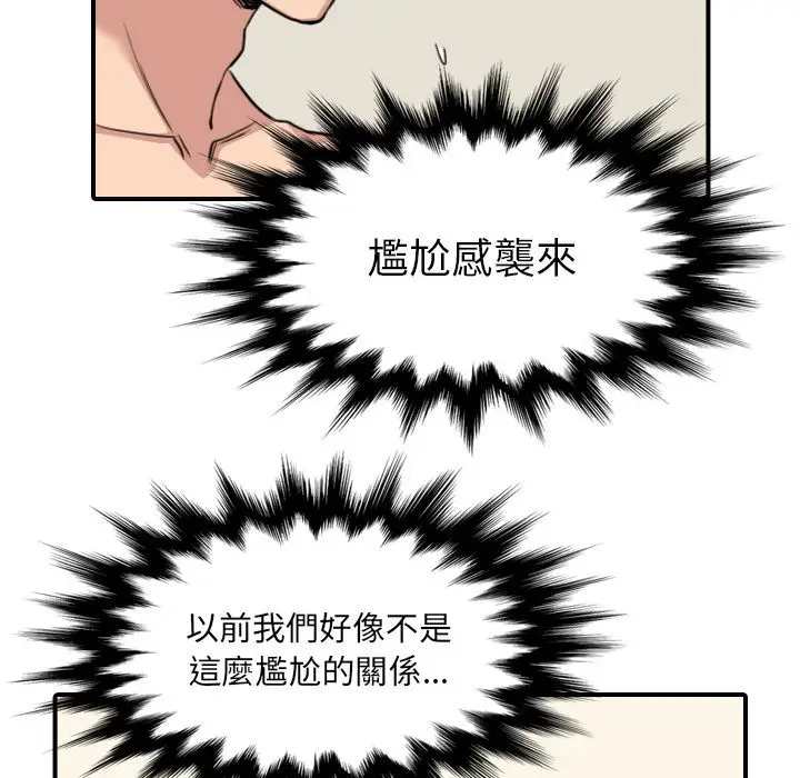 漫画《金手指》第59话第66张图