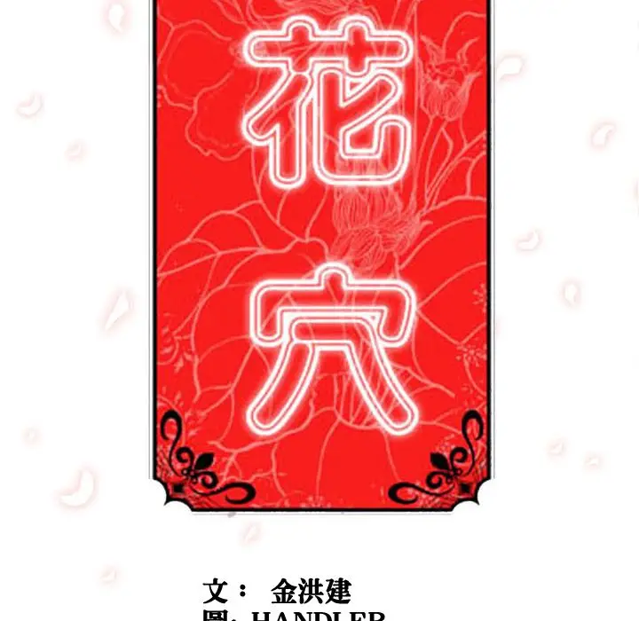 漫画《金手指》第59话第7张图