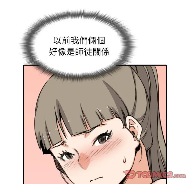 漫画《金手指》第59话第70张图