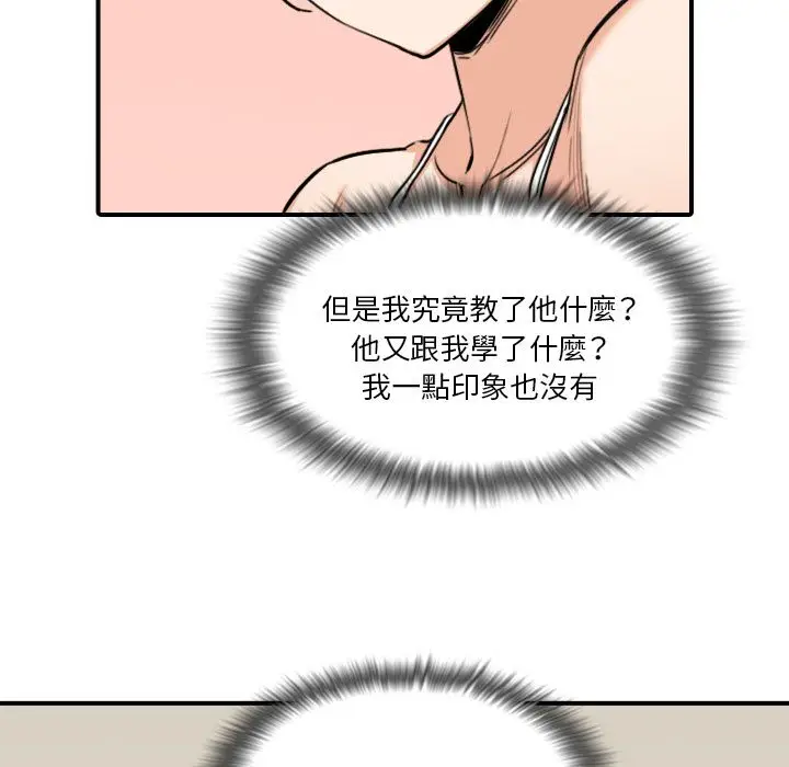漫画《金手指》第59话第71张图