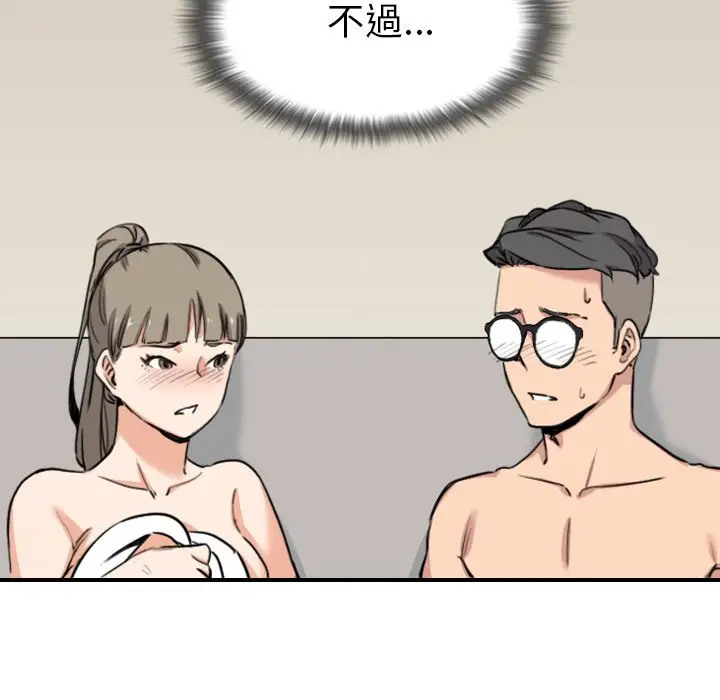 漫画《金手指》第59话第72张图