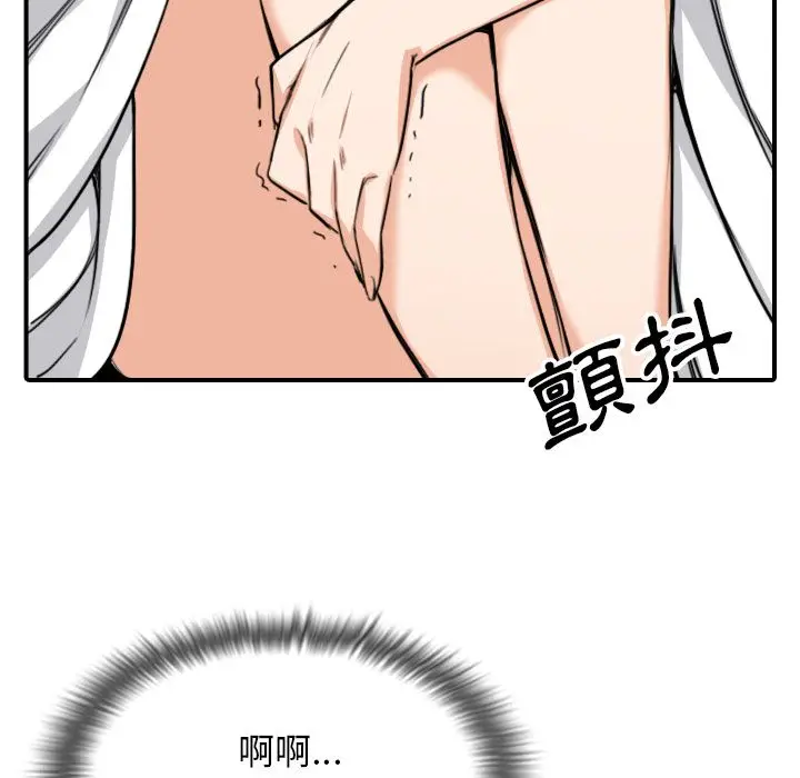 漫画《金手指》第59话第74张图