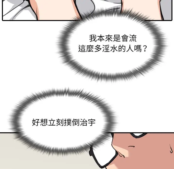 漫画《金手指》第59话第76张图