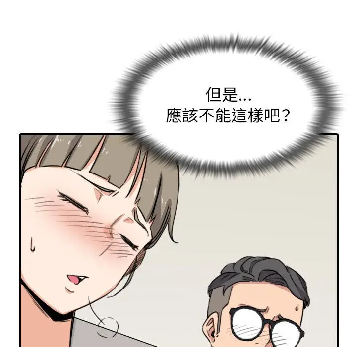 漫画《金手指》第59话第78张图