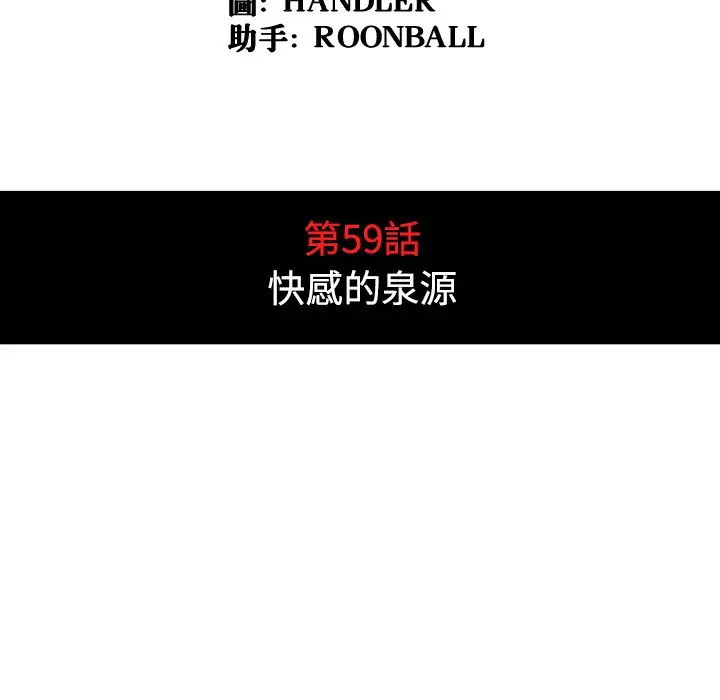 漫画《金手指》第59话第8张图