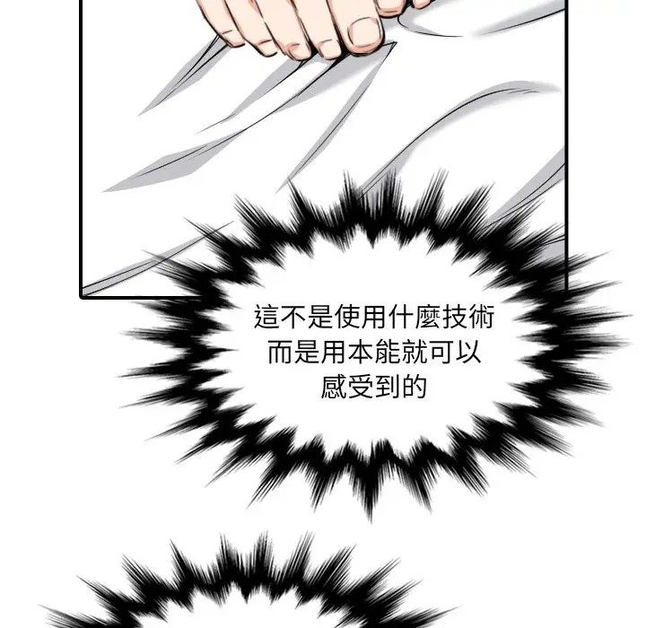 漫画《金手指》第59话第82张图