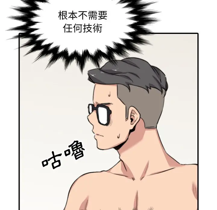 漫画《金手指》第59话第83张图