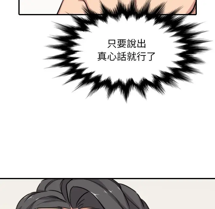 漫画《金手指》第59话第84张图