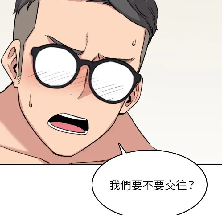 漫画《金手指》第59话第85张图