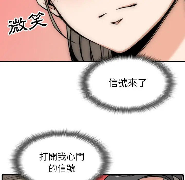 漫画《金手指》第59话第89张图