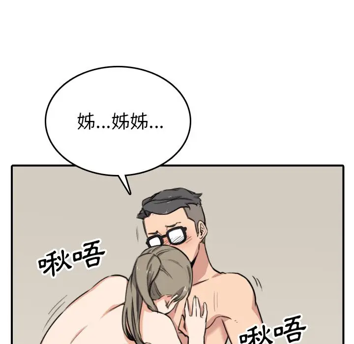 漫画《金手指》第59话第91张图