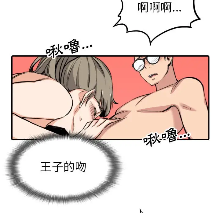 漫画《金手指》第59话第94张图