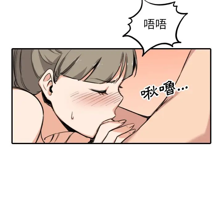 漫画《金手指》第59话第95张图