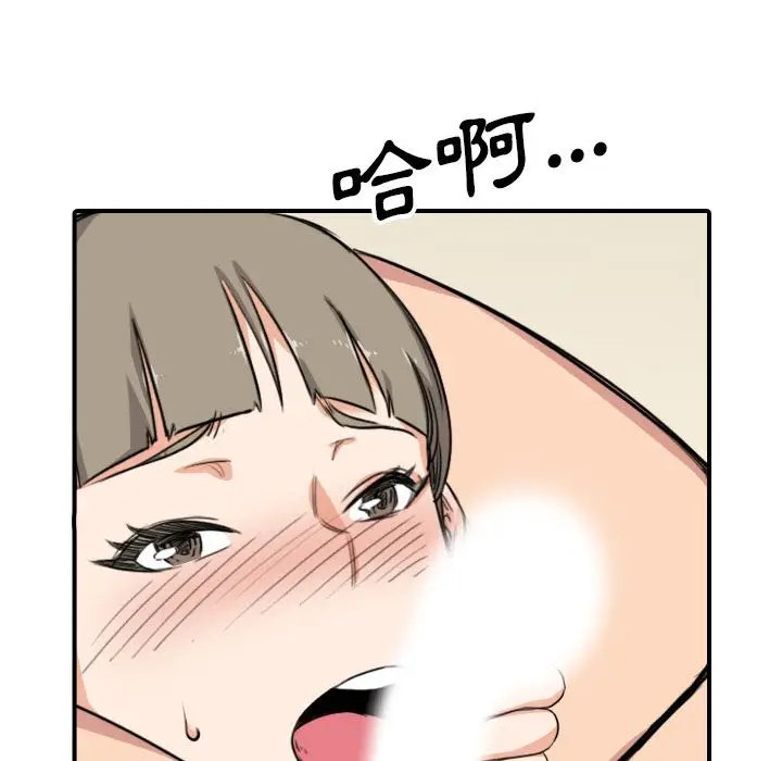 漫画《金手指》第59话第96张图