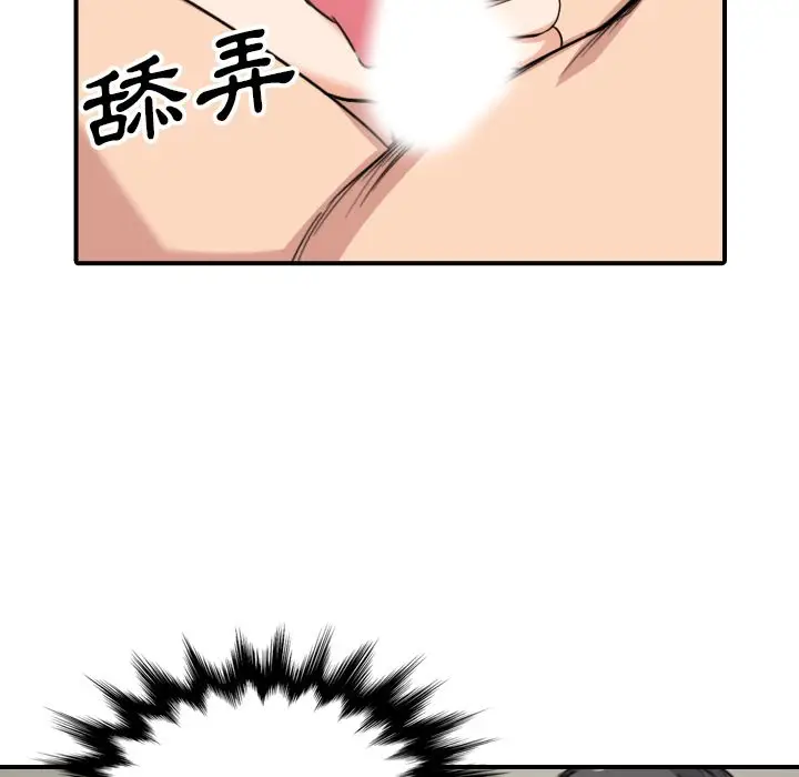 漫画《金手指》第59话第97张图