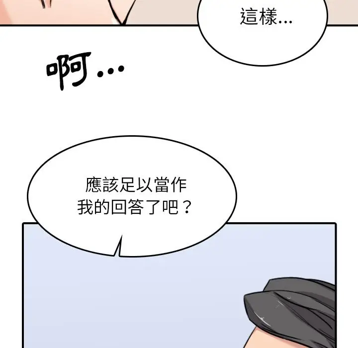 漫画《金手指》第60话第10张图