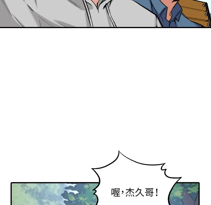 漫画《金手指》第60话第100张图