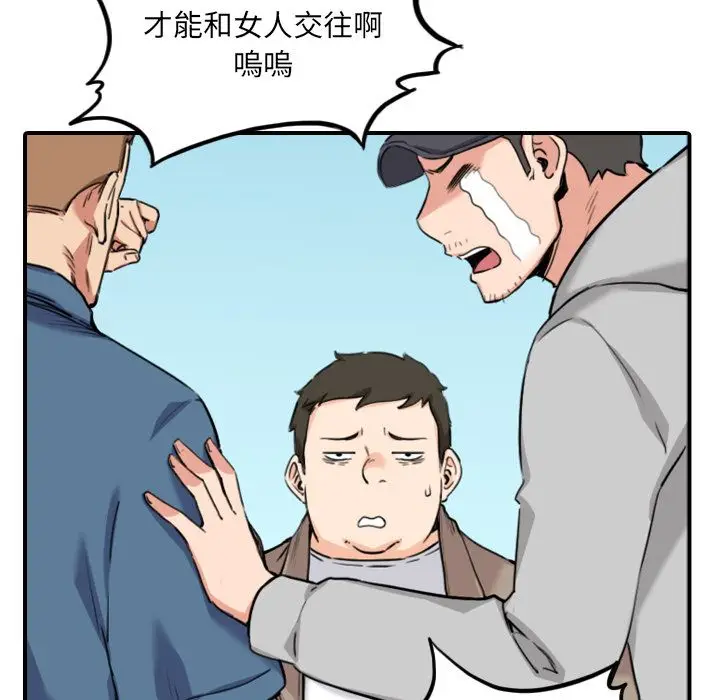 漫画《金手指》第60话第104张图