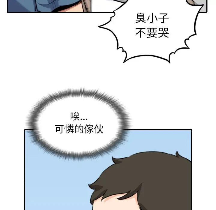 漫画《金手指》第60话第105张图