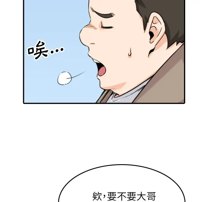 漫画《金手指》第60话第106张图