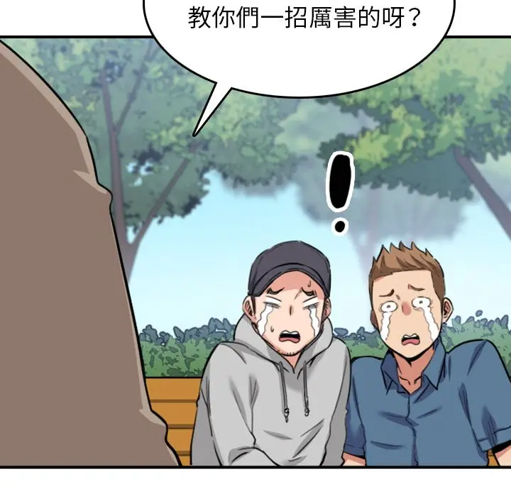 漫画《金手指》第60话第107张图