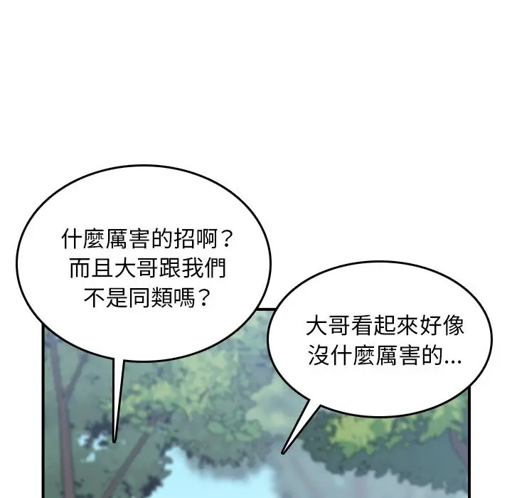 漫画《金手指》第60话第108张图