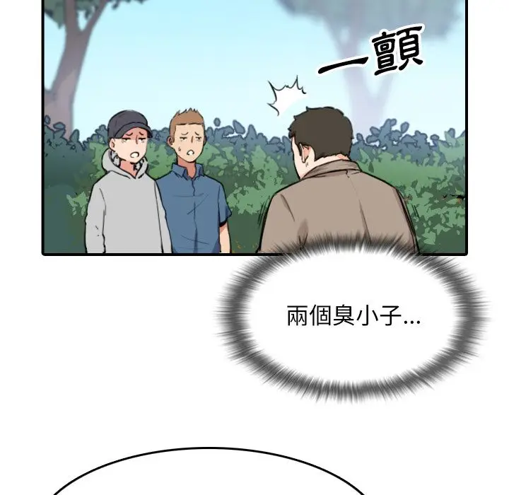 漫画《金手指》第60话第109张图