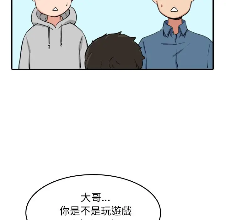 漫画《金手指》第60话第112张图