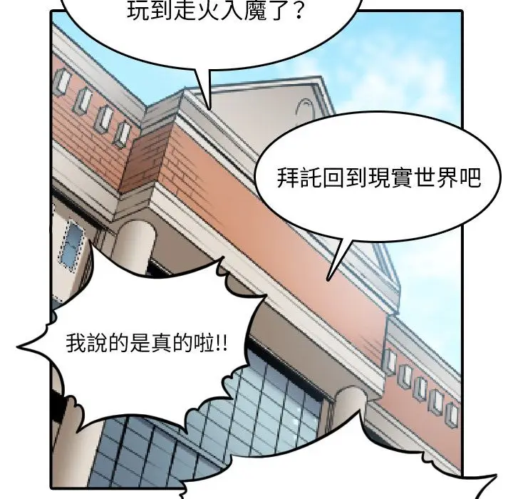 漫画《金手指》第60话第113张图