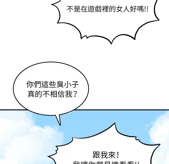 漫画《金手指》第60话第114张图