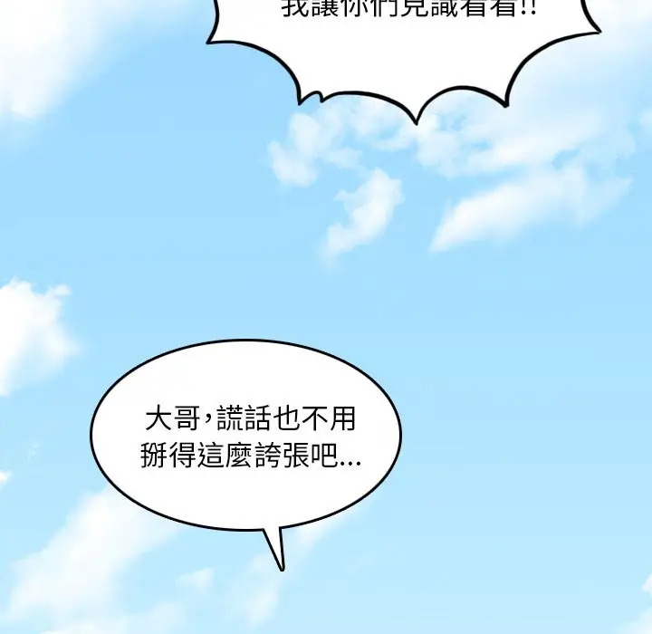 漫画《金手指》第60话第115张图