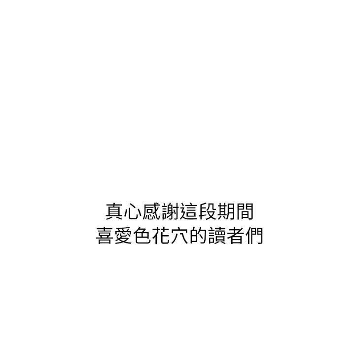漫画《金手指》第60话第117张图