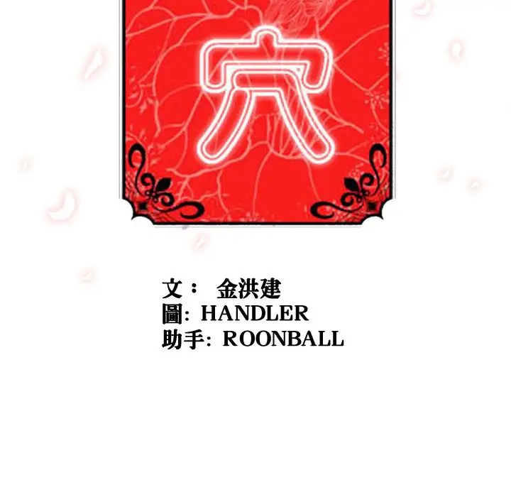 漫画《金手指》第60话第119张图