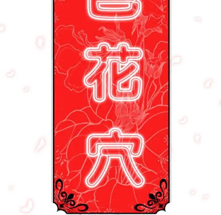漫画《金手指》第60话第13张图