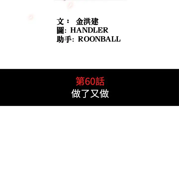 漫画《金手指》第60话第14张图
