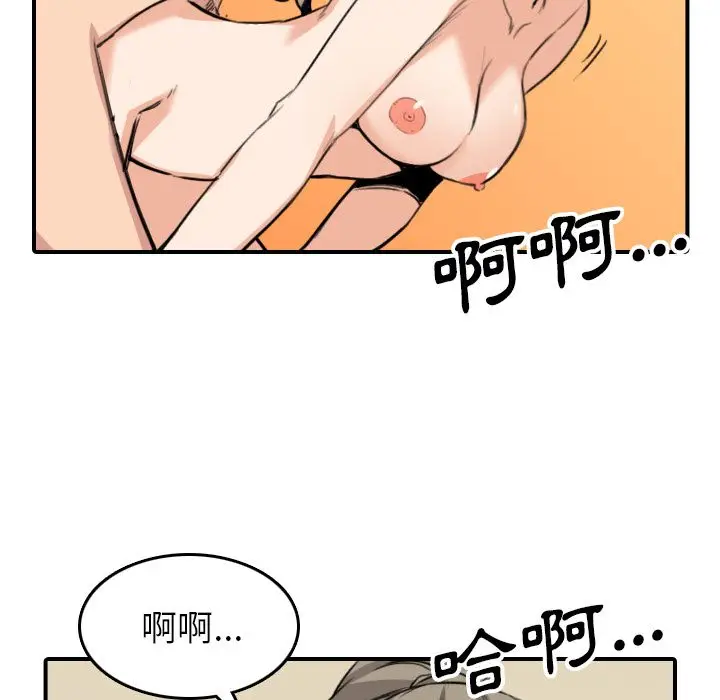 漫画《金手指》第60话第17张图