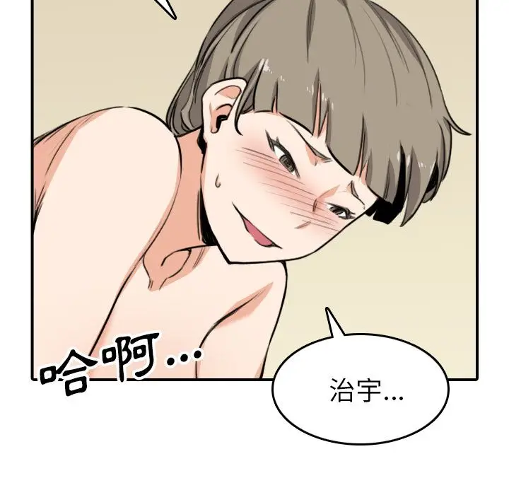 漫画《金手指》第60话第18张图