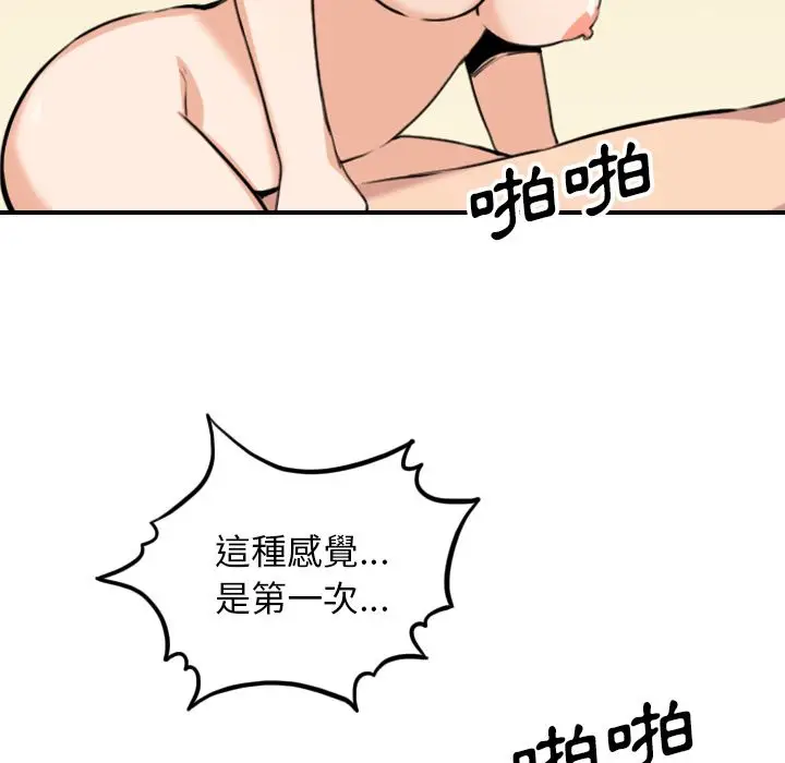 漫画《金手指》第60话第20张图