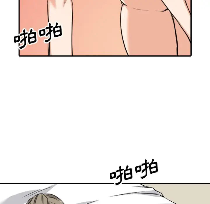 漫画《金手指》第60话第22张图